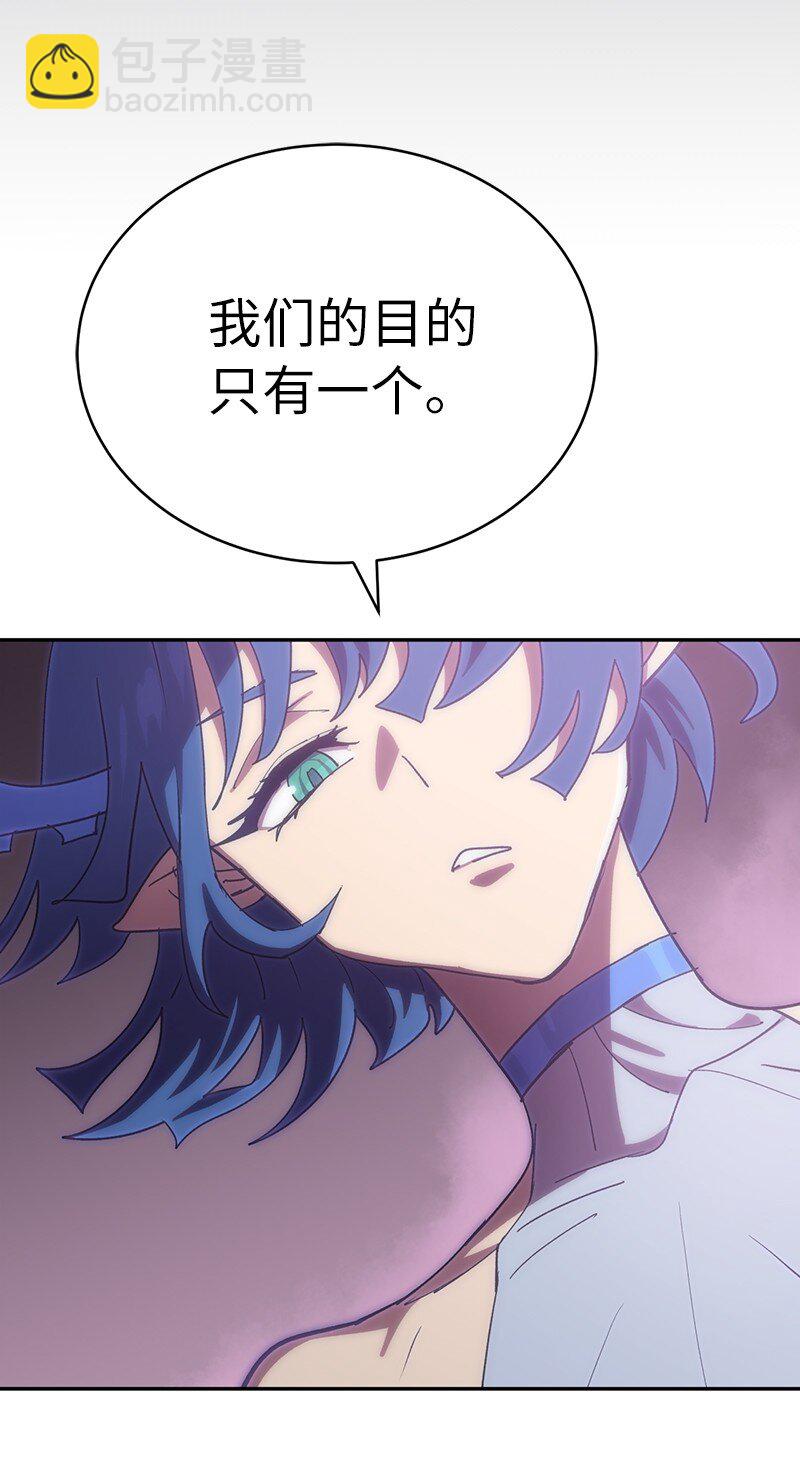 拯救世界後勇士只想做個宅男 - 226 不一樣的可能性(1/2) - 4