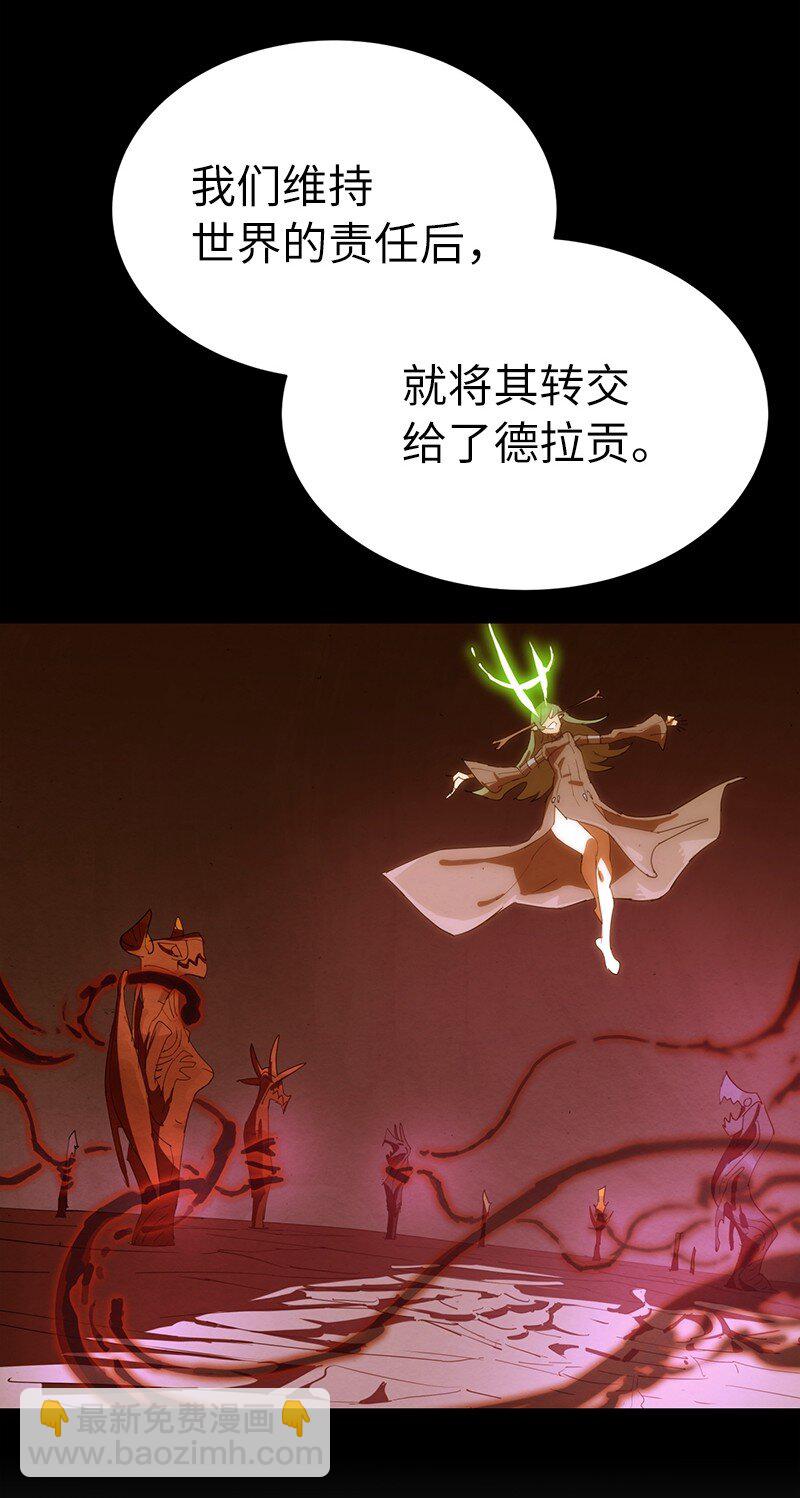 拯救世界後勇士只想做個宅男 - 226 不一樣的可能性(1/2) - 6