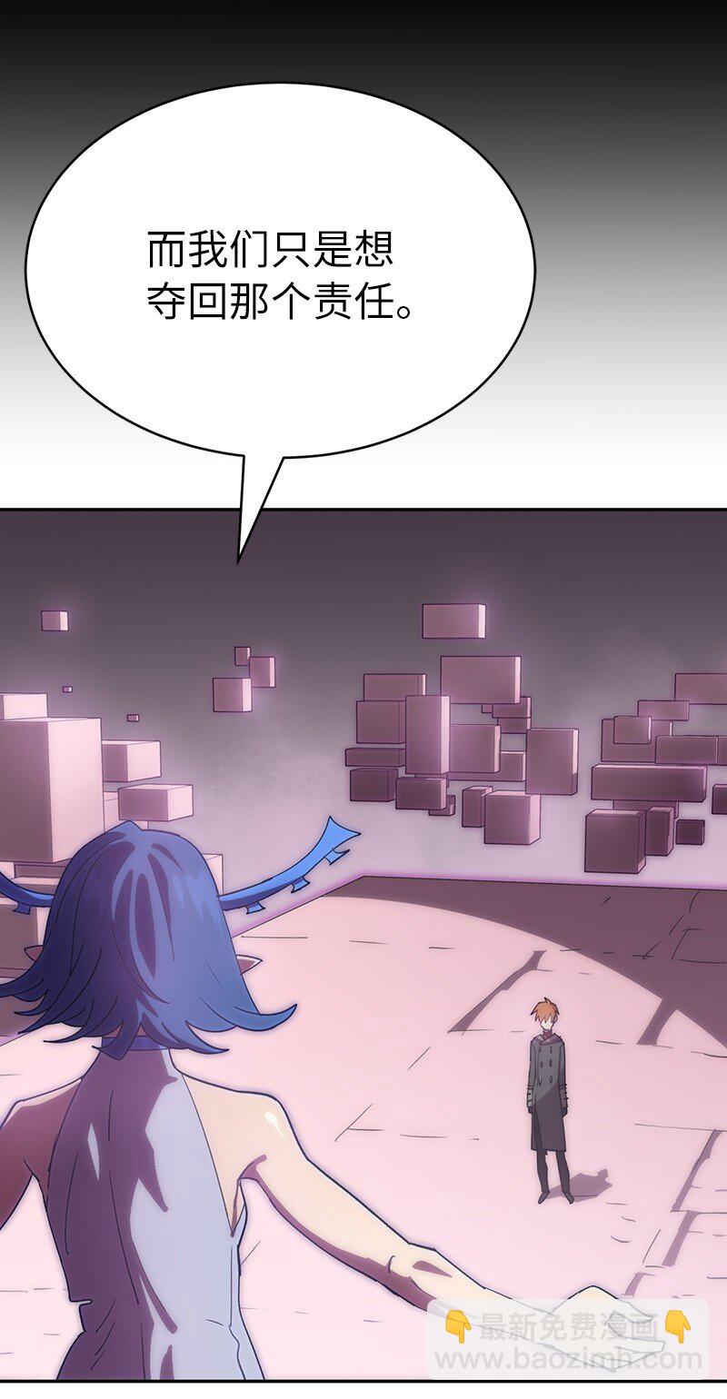 拯救世界後勇士只想做個宅男 - 226 不一樣的可能性(1/2) - 7