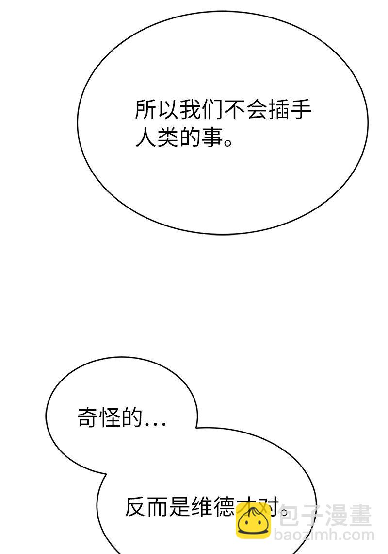 拯救世界後勇士只想做個宅男 - 226 不一樣的可能性(1/2) - 8