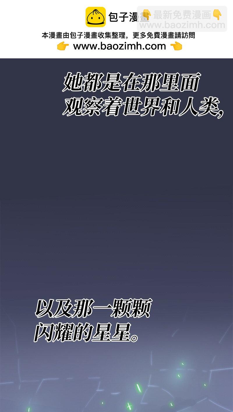 拯救世界後勇士只想做個宅男 - 226 不一樣的可能性(1/2) - 6