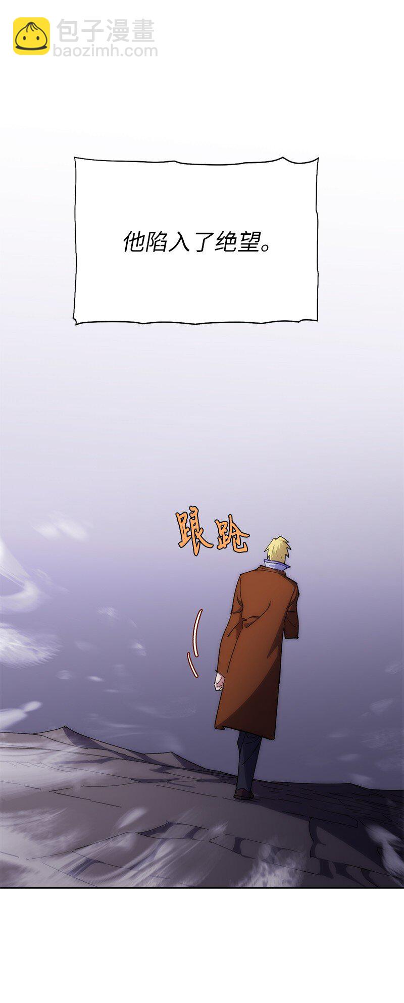 拯救世界後勇士只想做個宅男 - 226 不一樣的可能性(1/2) - 6