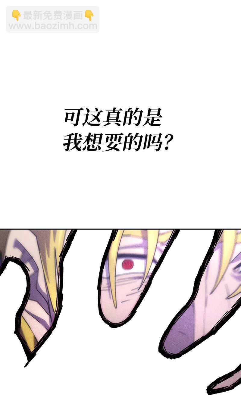 拯救世界後勇士只想做個宅男 - 226 不一樣的可能性(1/2) - 8