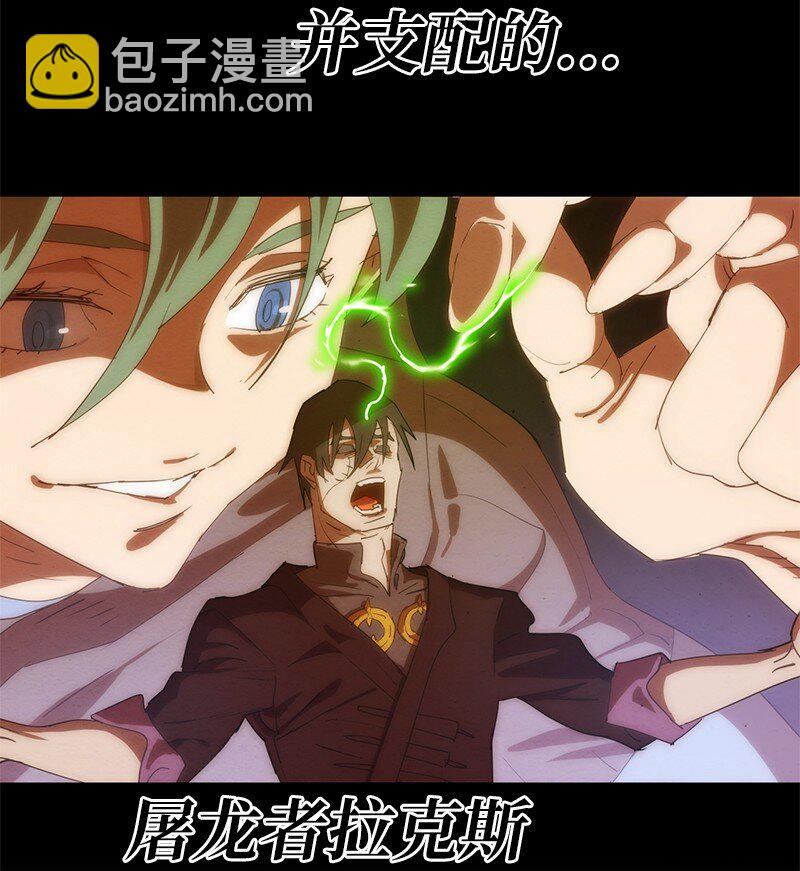 拯救世界後勇士只想做個宅男 - 226 不一樣的可能性(1/2) - 5