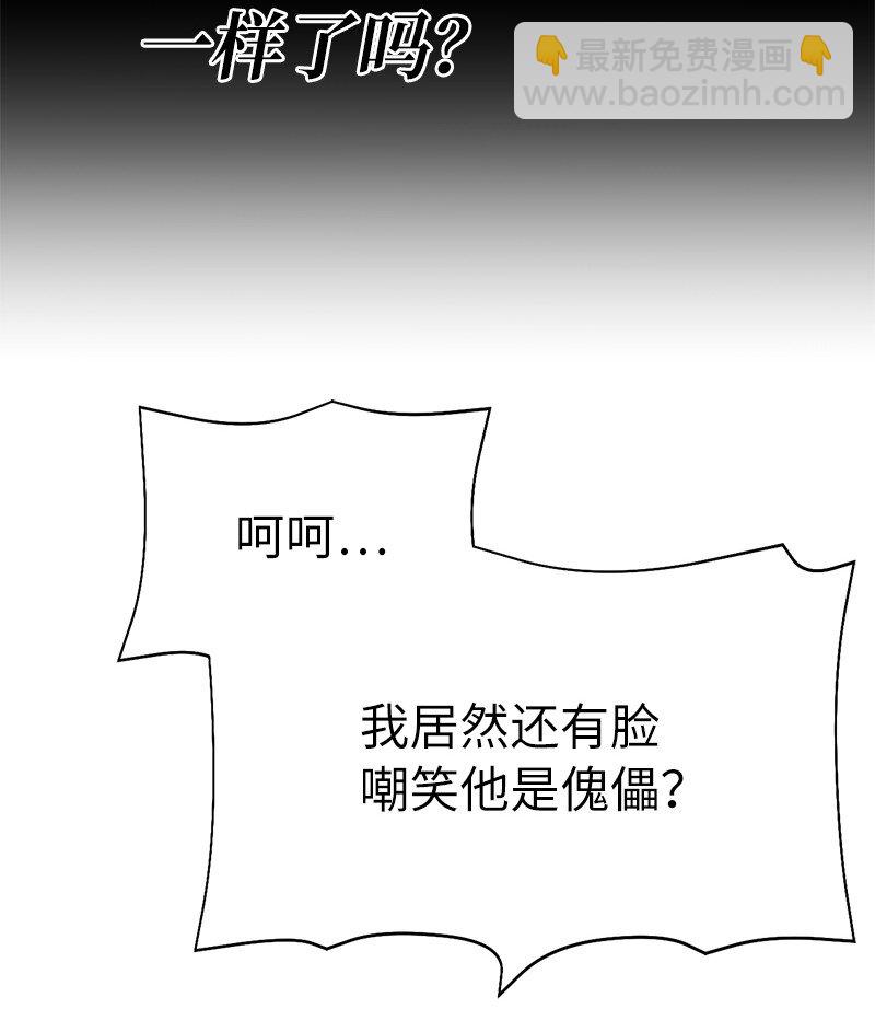 拯救世界後勇士只想做個宅男 - 226 不一樣的可能性(1/2) - 6