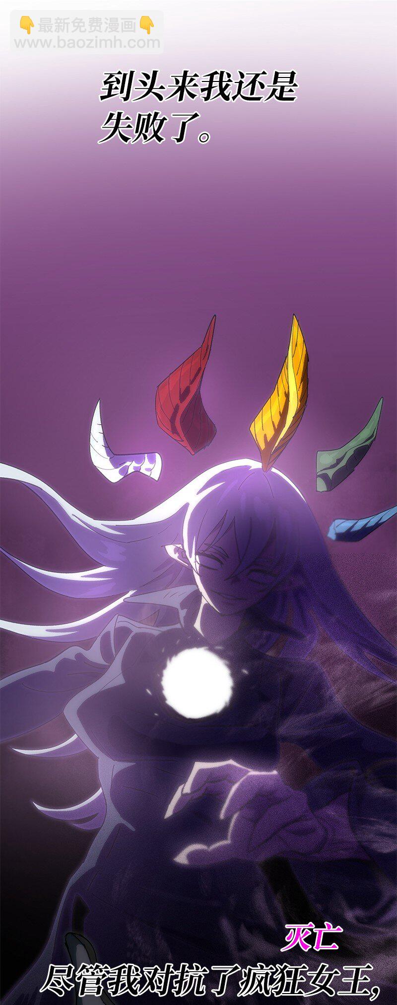 拯救世界後勇士只想做個宅男 - 226 不一樣的可能性(1/2) - 1