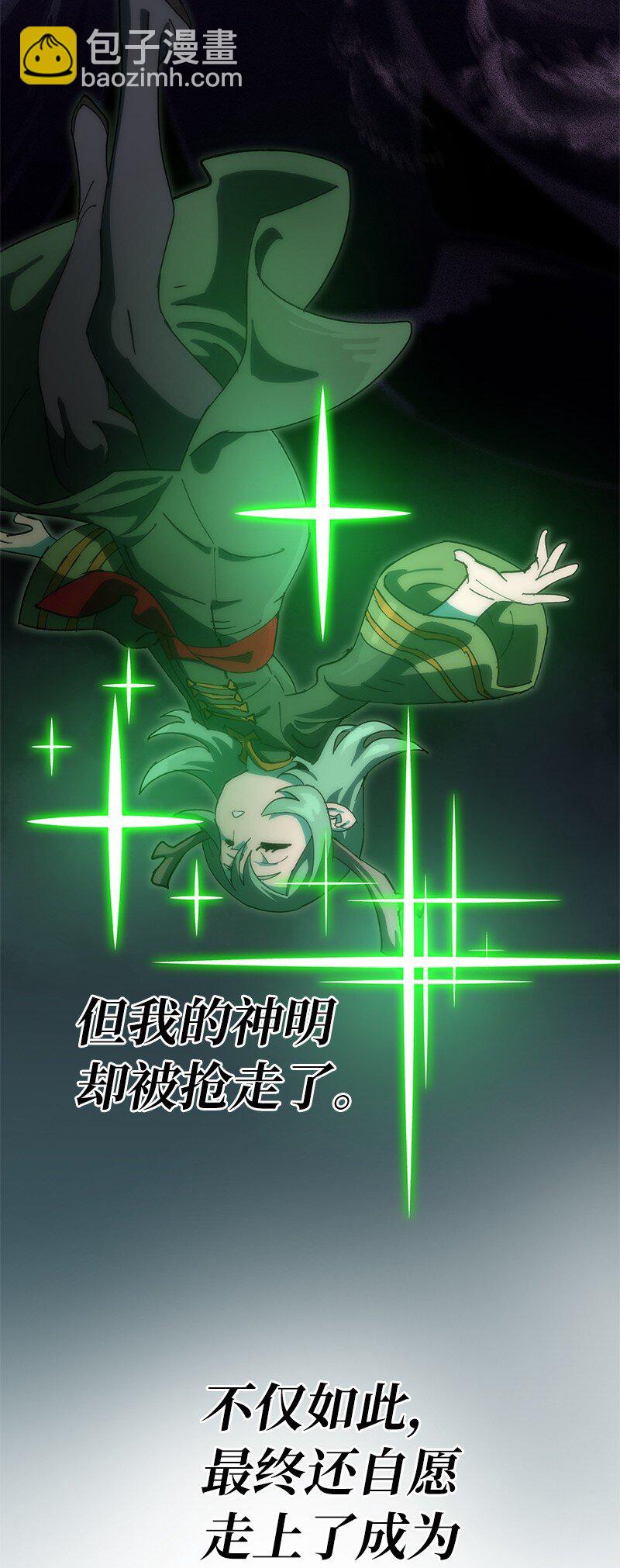 拯救世界後勇士只想做個宅男 - 226 不一樣的可能性(1/2) - 2