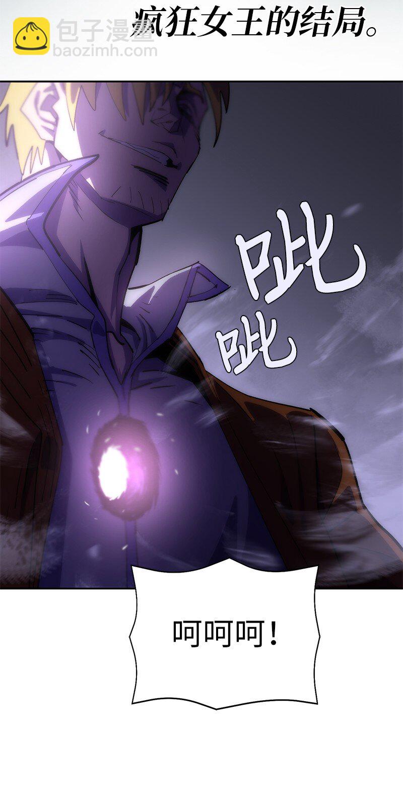 拯救世界後勇士只想做個宅男 - 226 不一樣的可能性(1/2) - 3