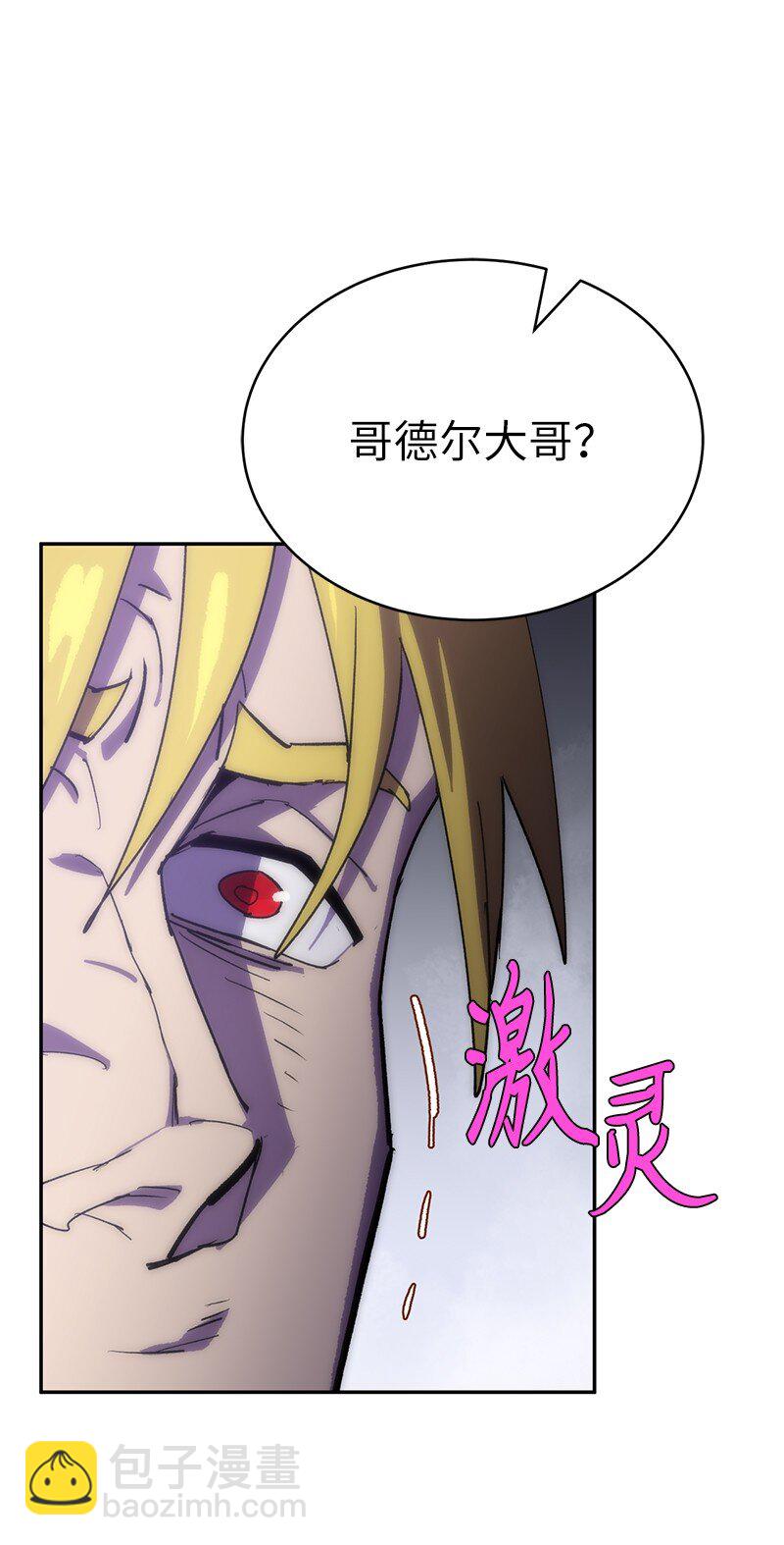 拯救世界後勇士只想做個宅男 - 226 不一樣的可能性(1/2) - 4