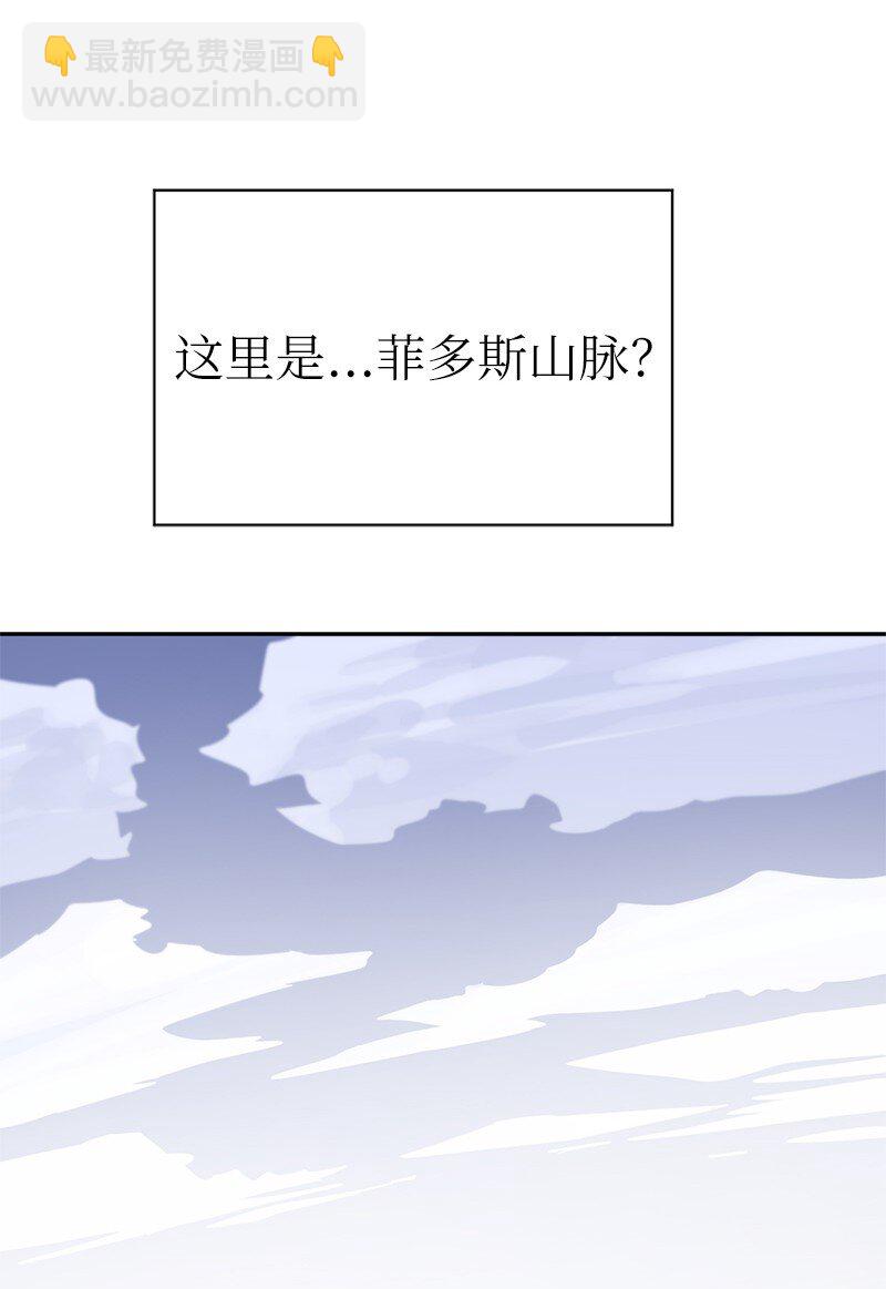 拯救世界後勇士只想做個宅男 - 226 不一樣的可能性(1/2) - 7