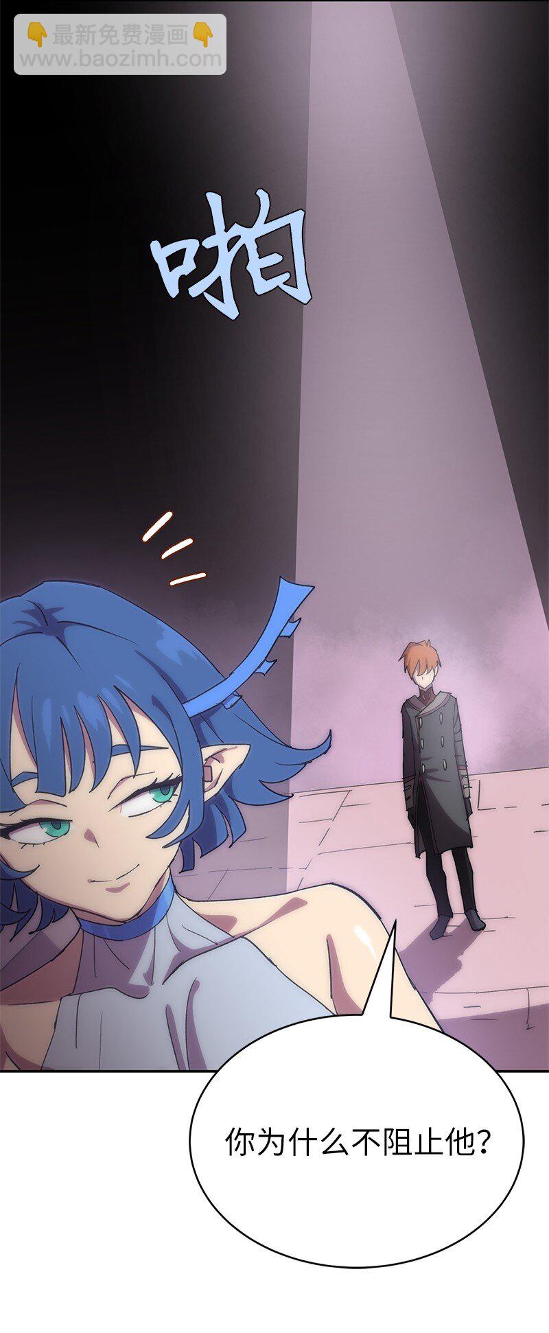 拯救世界後勇士只想做個宅男 - 226 不一樣的可能性(1/2) - 5