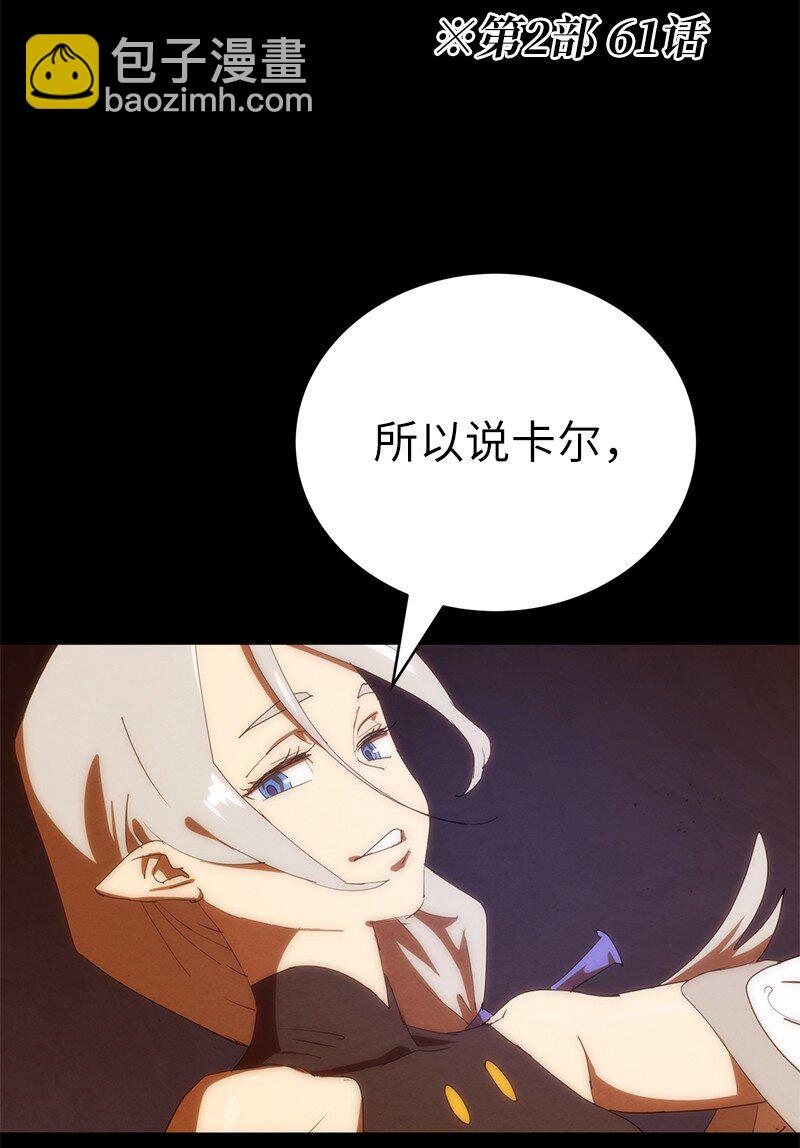 拯救世界後勇士只想做個宅男 - 226 不一樣的可能性(2/2) - 5