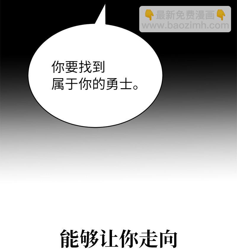 拯救世界後勇士只想做個宅男 - 226 不一樣的可能性(2/2) - 6