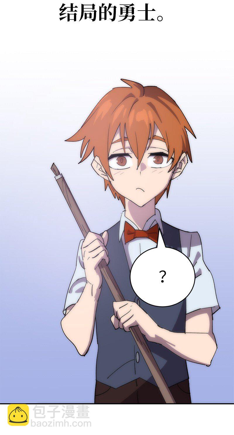 拯救世界後勇士只想做個宅男 - 226 不一樣的可能性(2/2) - 7