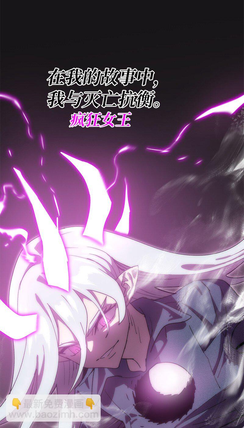 拯救世界後勇士只想做個宅男 - 226 不一樣的可能性(2/2) - 1