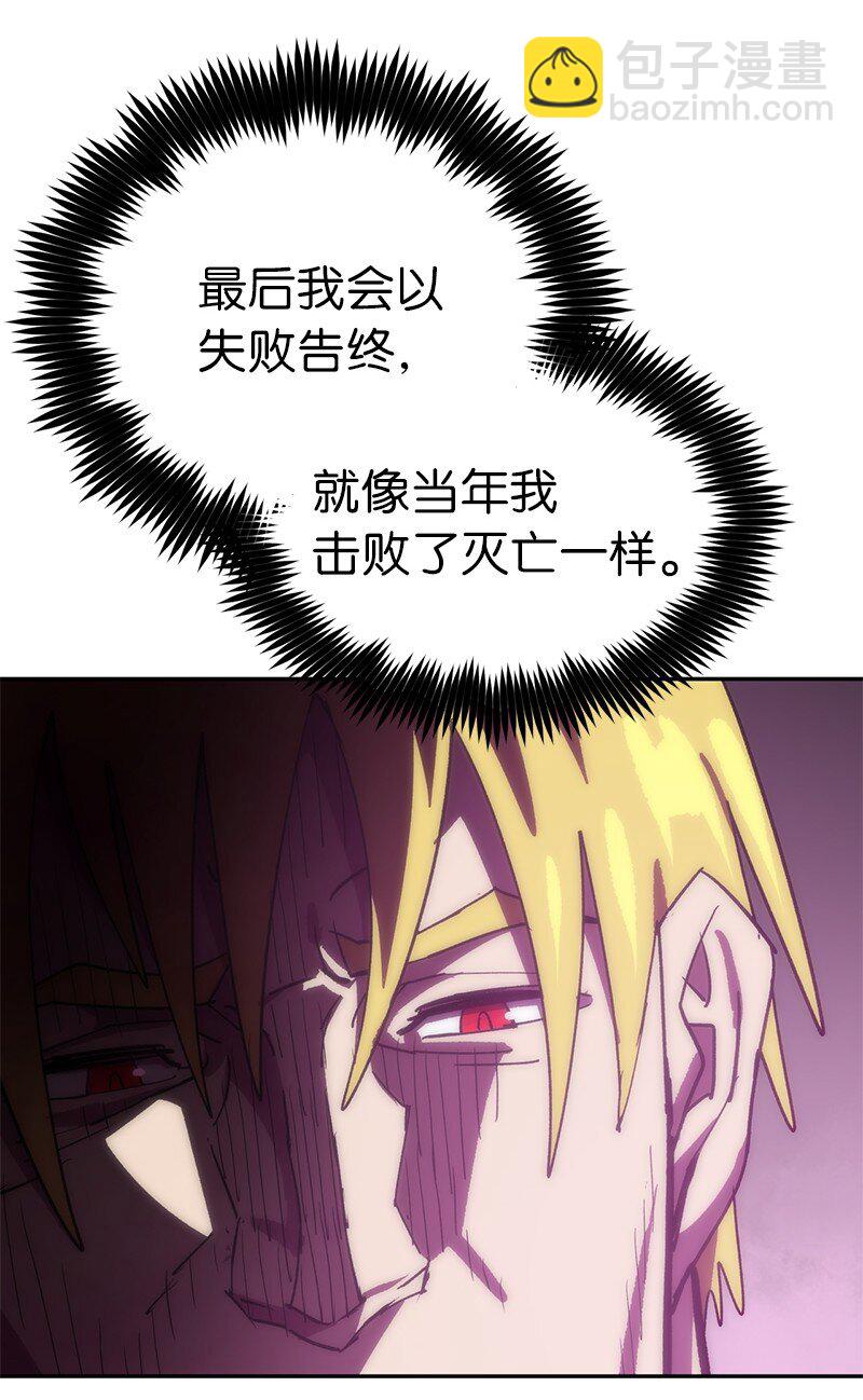 拯救世界後勇士只想做個宅男 - 226 不一樣的可能性(2/2) - 5