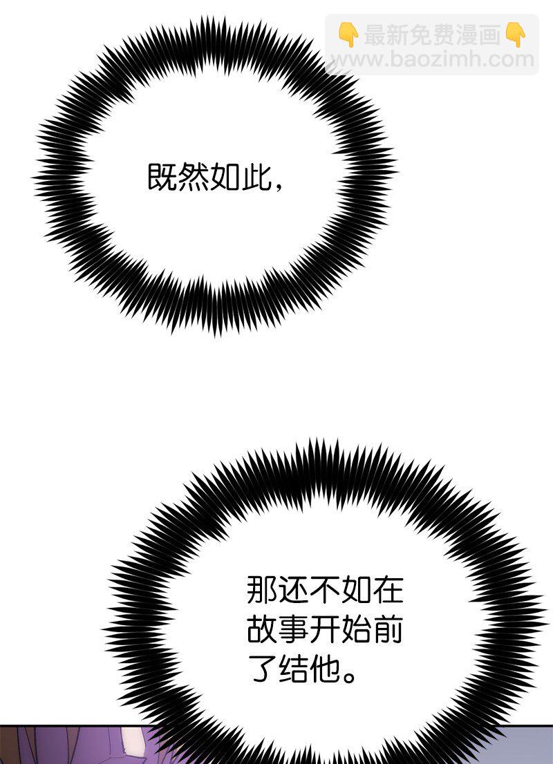 拯救世界後勇士只想做個宅男 - 226 不一樣的可能性(2/2) - 6