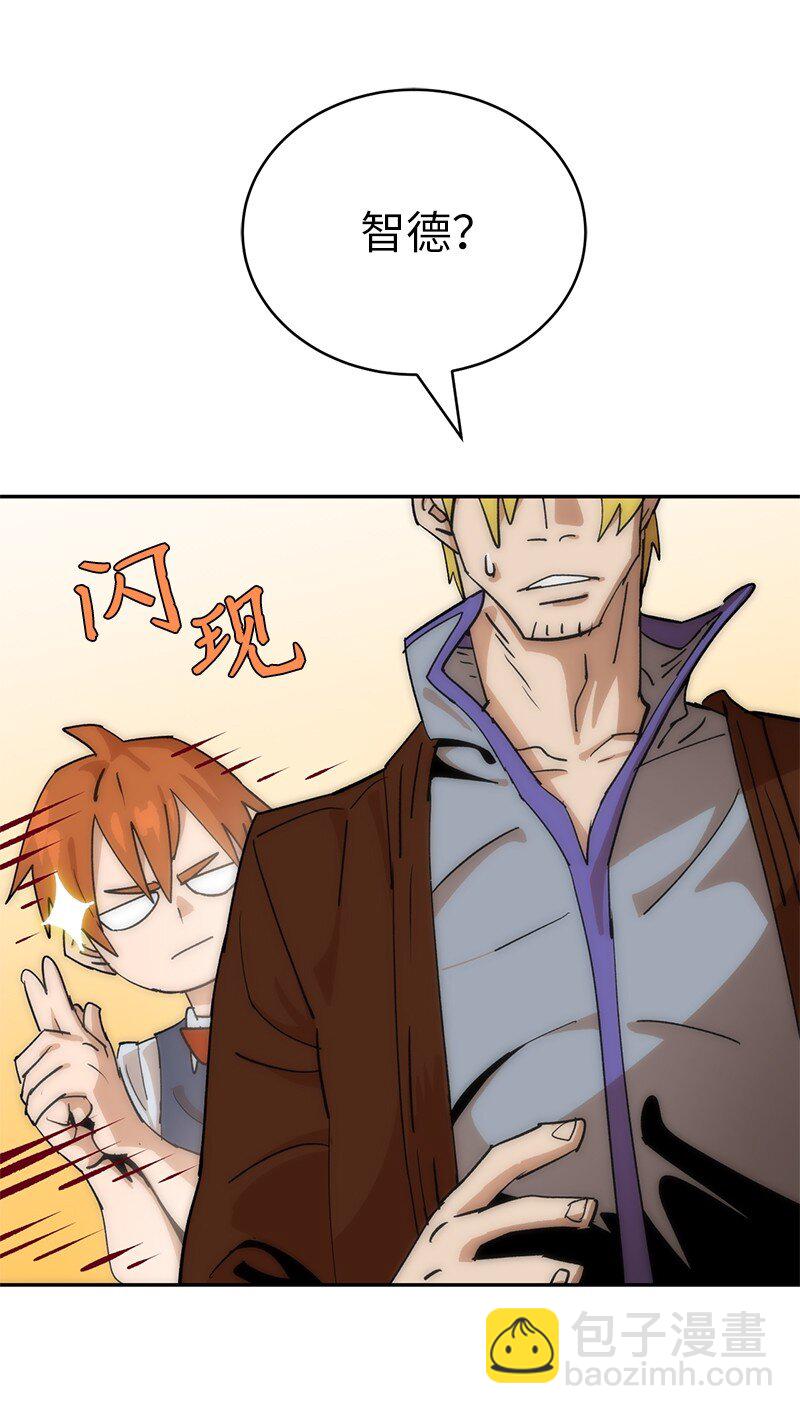 拯救世界後勇士只想做個宅男 - 226 不一樣的可能性(2/2) - 1