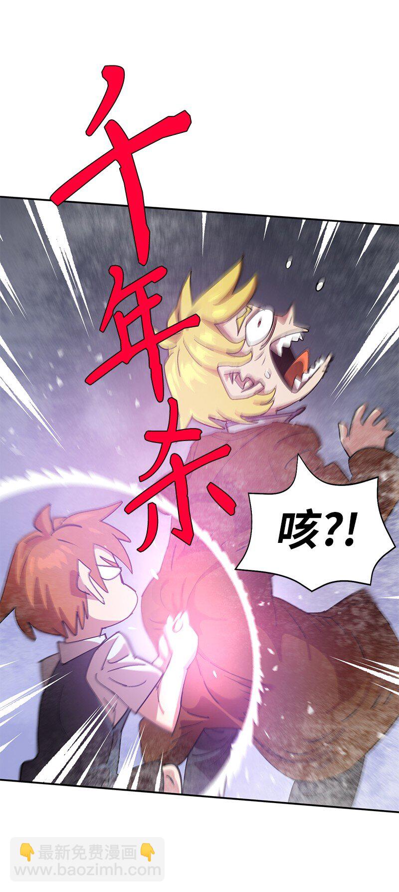 拯救世界後勇士只想做個宅男 - 226 不一樣的可能性(2/2) - 2