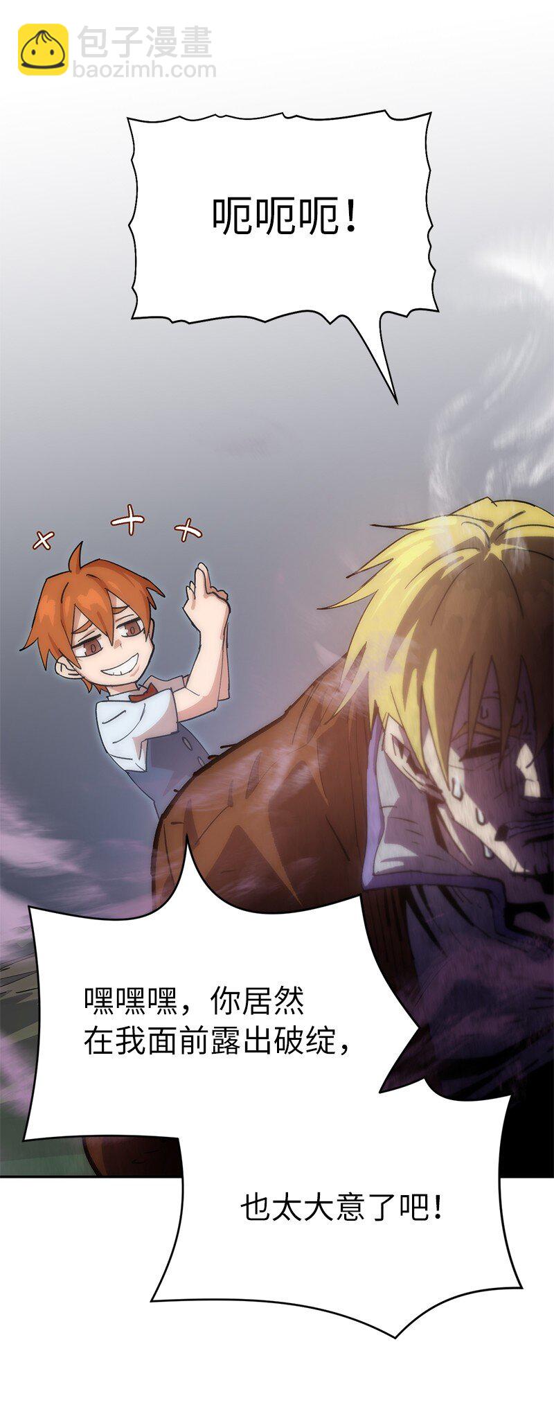 拯救世界後勇士只想做個宅男 - 226 不一樣的可能性(2/2) - 3