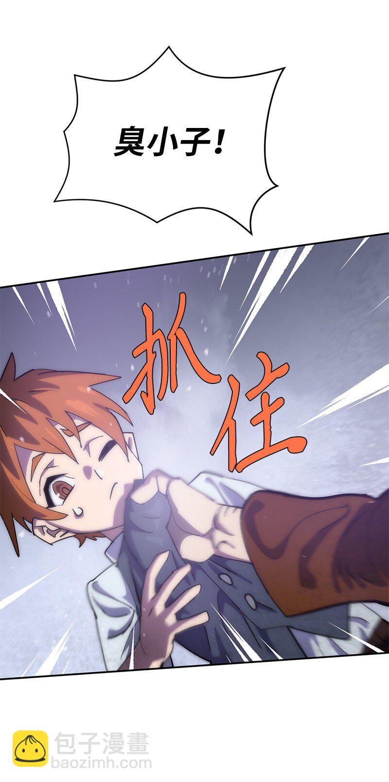 拯救世界後勇士只想做個宅男 - 226 不一樣的可能性(2/2) - 4