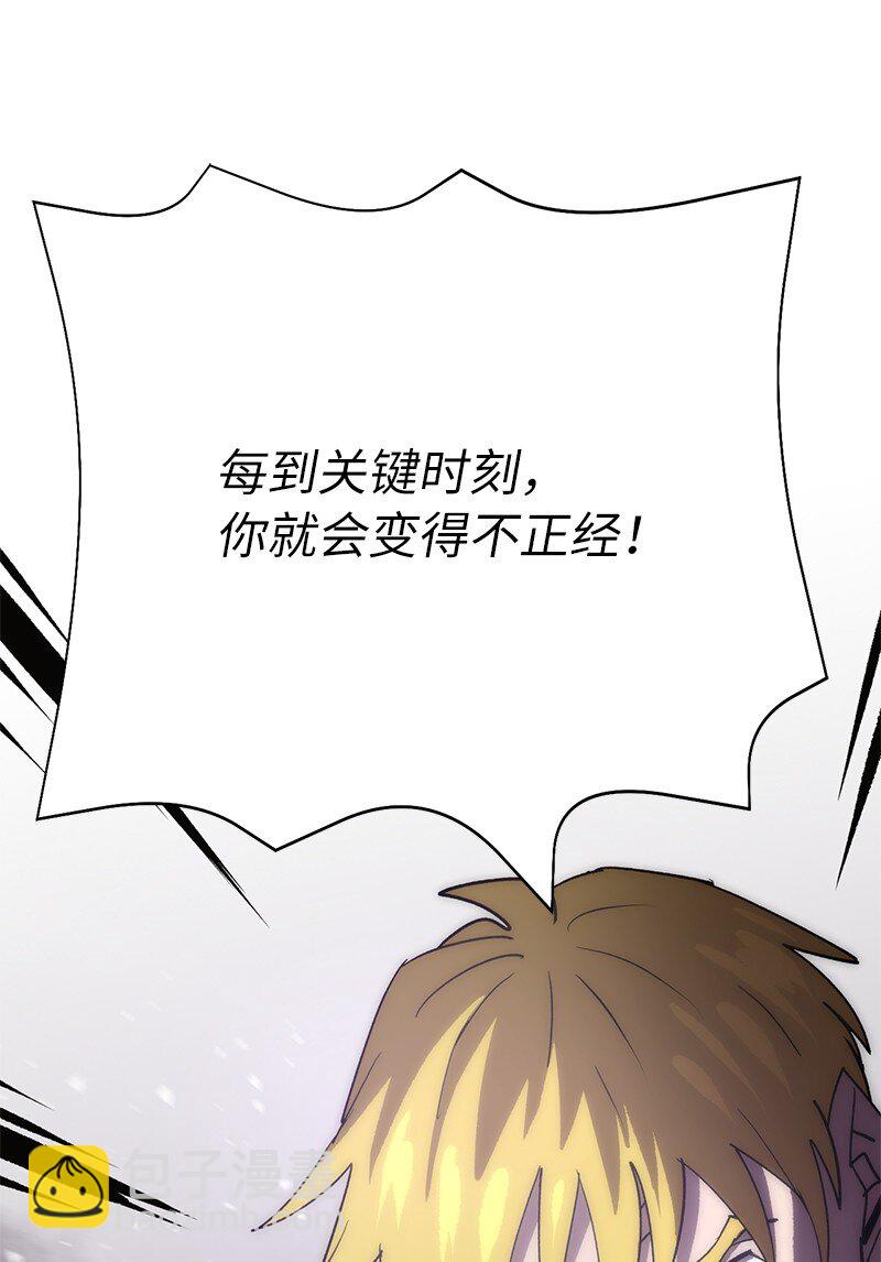 拯救世界後勇士只想做個宅男 - 226 不一樣的可能性(2/2) - 5