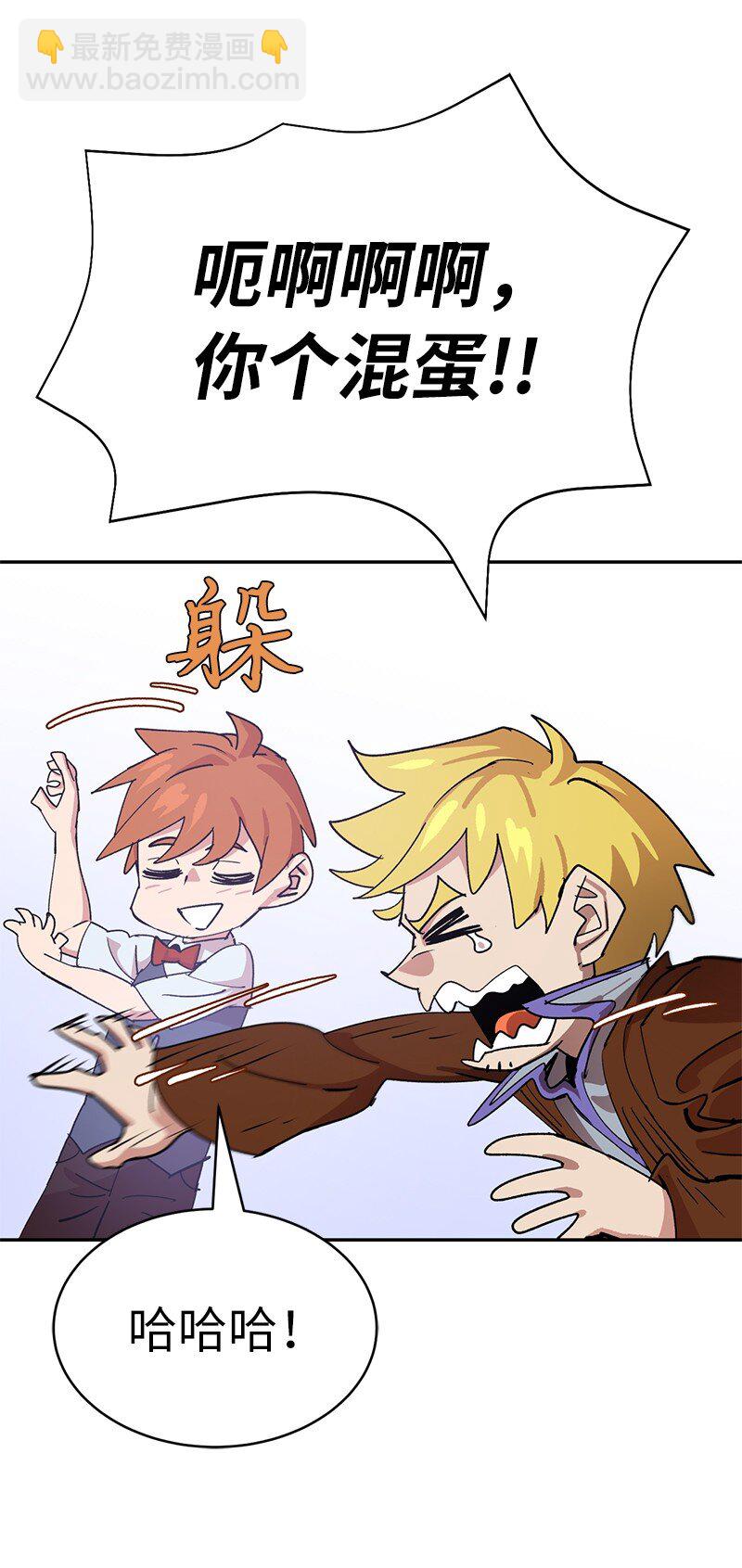 拯救世界後勇士只想做個宅男 - 226 不一樣的可能性(2/2) - 8