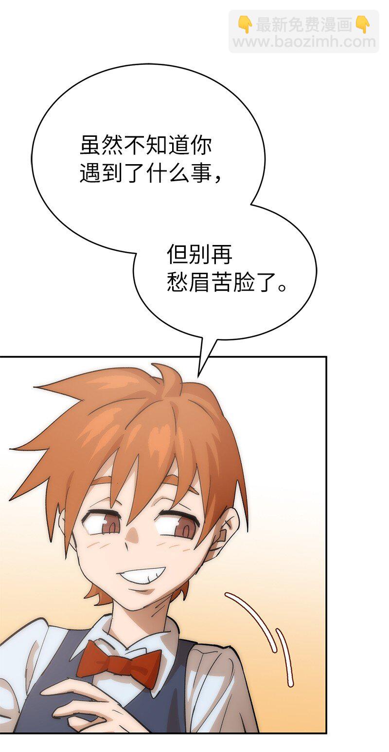 拯救世界後勇士只想做個宅男 - 226 不一樣的可能性(2/2) - 1