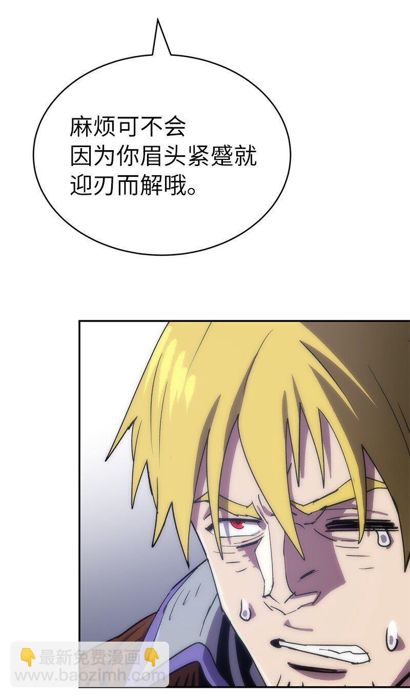 拯救世界後勇士只想做個宅男 - 226 不一樣的可能性(2/2) - 2