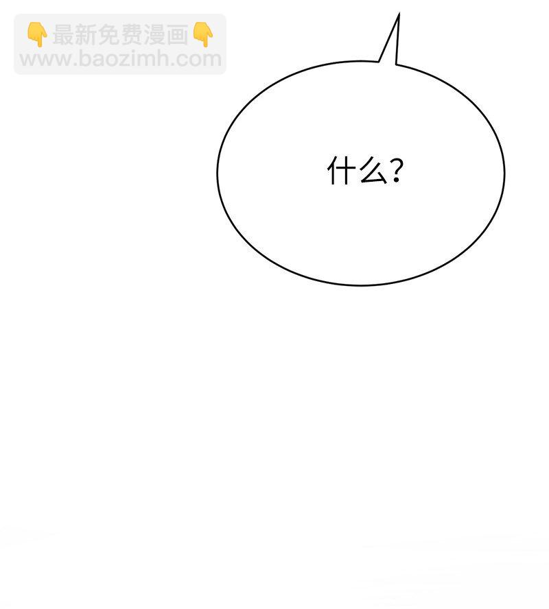 拯救世界後勇士只想做個宅男 - 226 不一樣的可能性(2/2) - 3