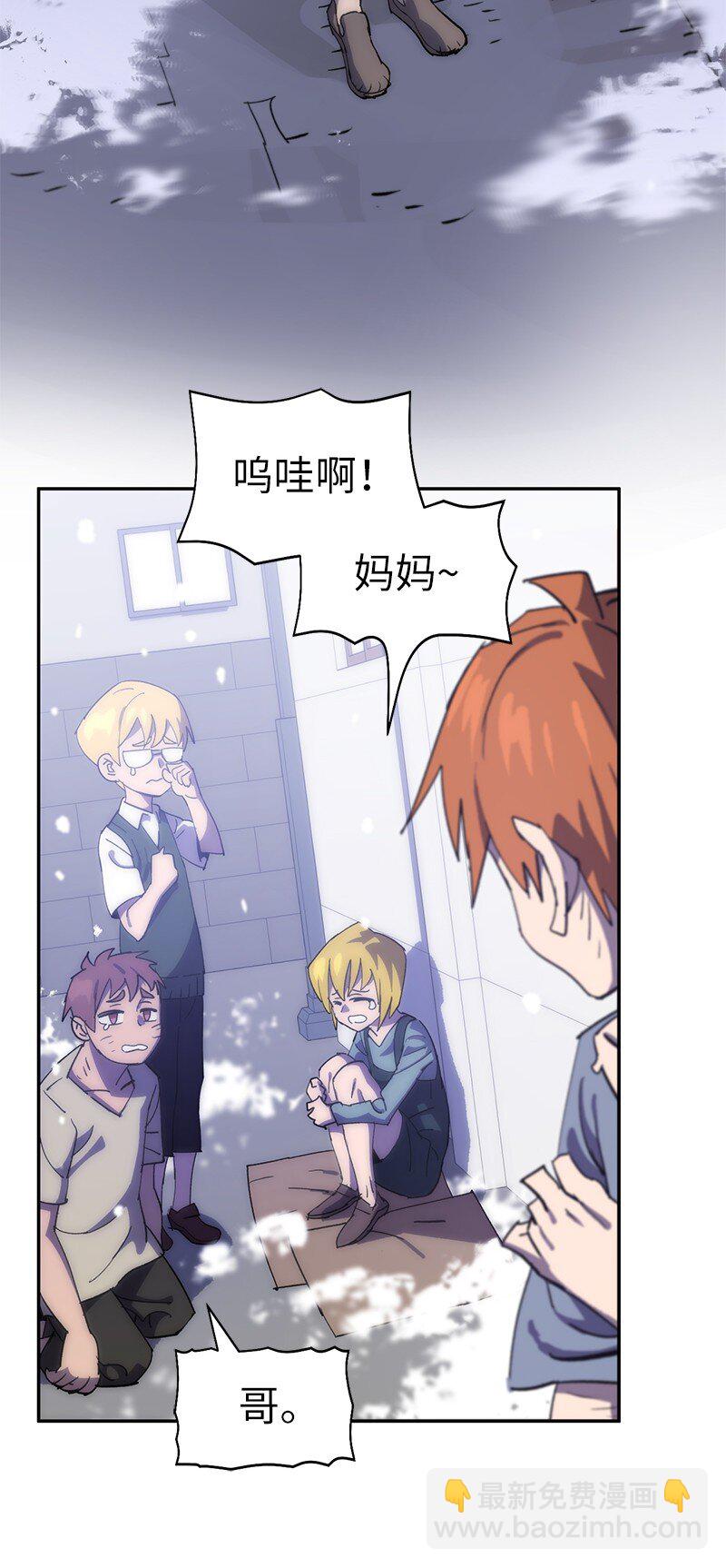 拯救世界後勇士只想做個宅男 - 226 不一樣的可能性(2/2) - 5