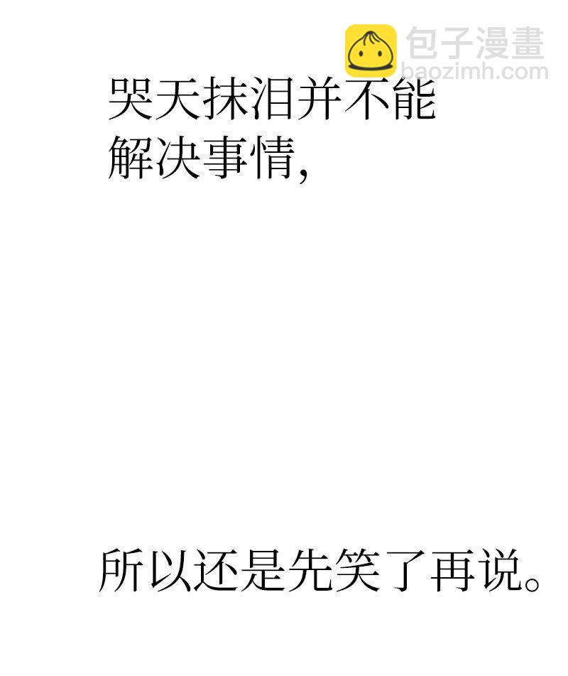 拯救世界後勇士只想做個宅男 - 226 不一樣的可能性(2/2) - 6