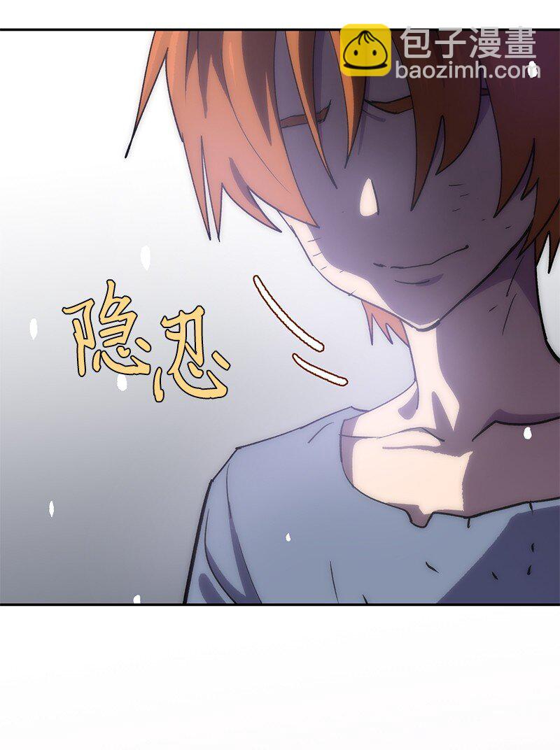 拯救世界後勇士只想做個宅男 - 226 不一樣的可能性(2/2) - 7