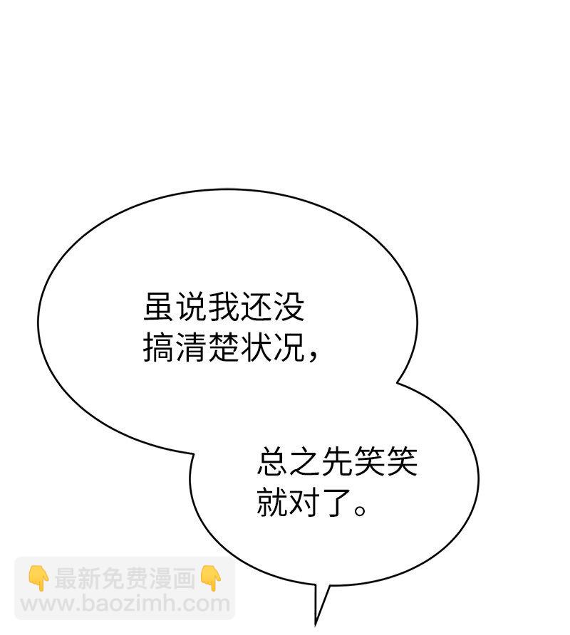 拯救世界後勇士只想做個宅男 - 226 不一樣的可能性(2/2) - 1