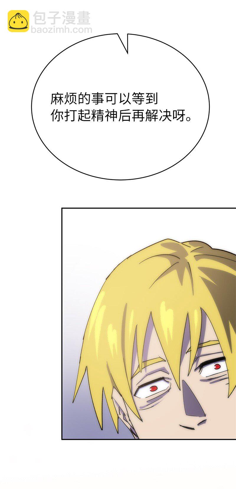 拯救世界後勇士只想做個宅男 - 226 不一樣的可能性(2/2) - 3