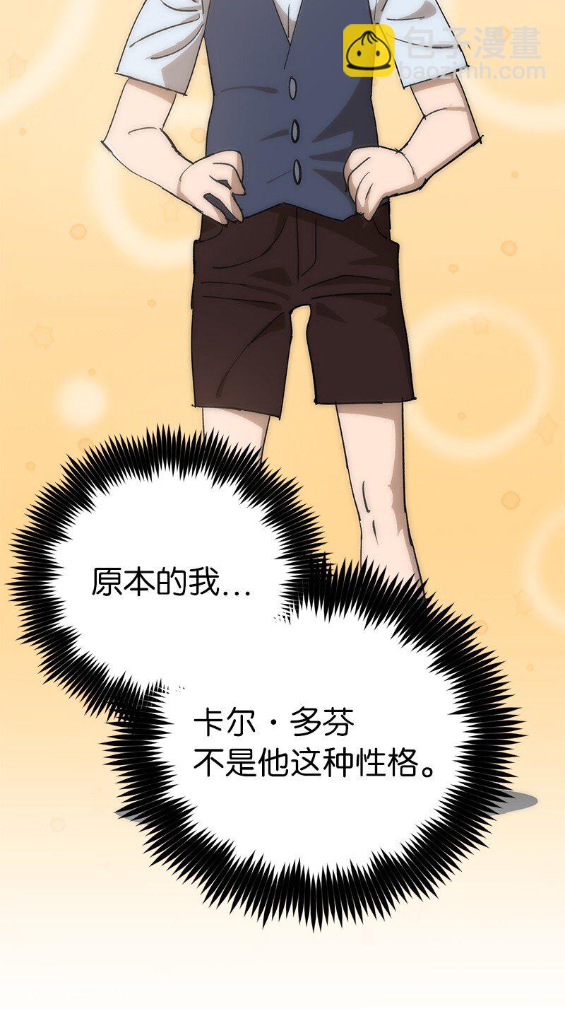 拯救世界後勇士只想做個宅男 - 226 不一樣的可能性(2/2) - 5