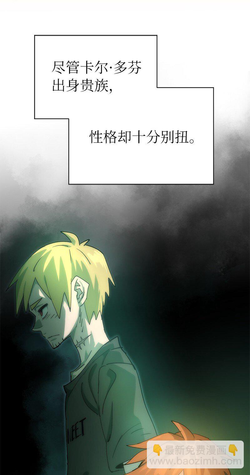 拯救世界後勇士只想做個宅男 - 226 不一樣的可能性(2/2) - 6