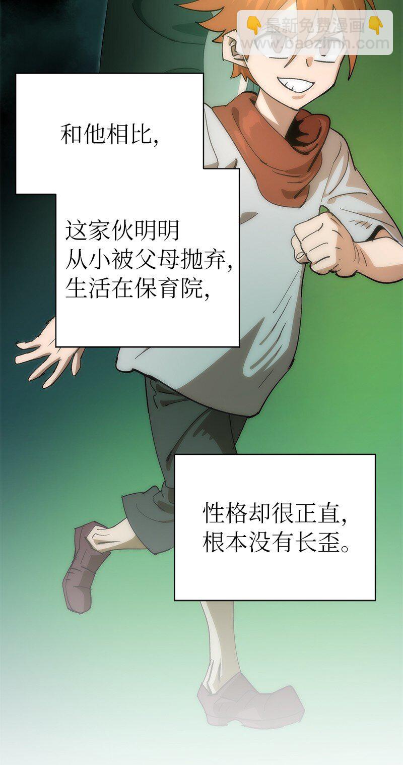 拯救世界後勇士只想做個宅男 - 226 不一樣的可能性(2/2) - 7