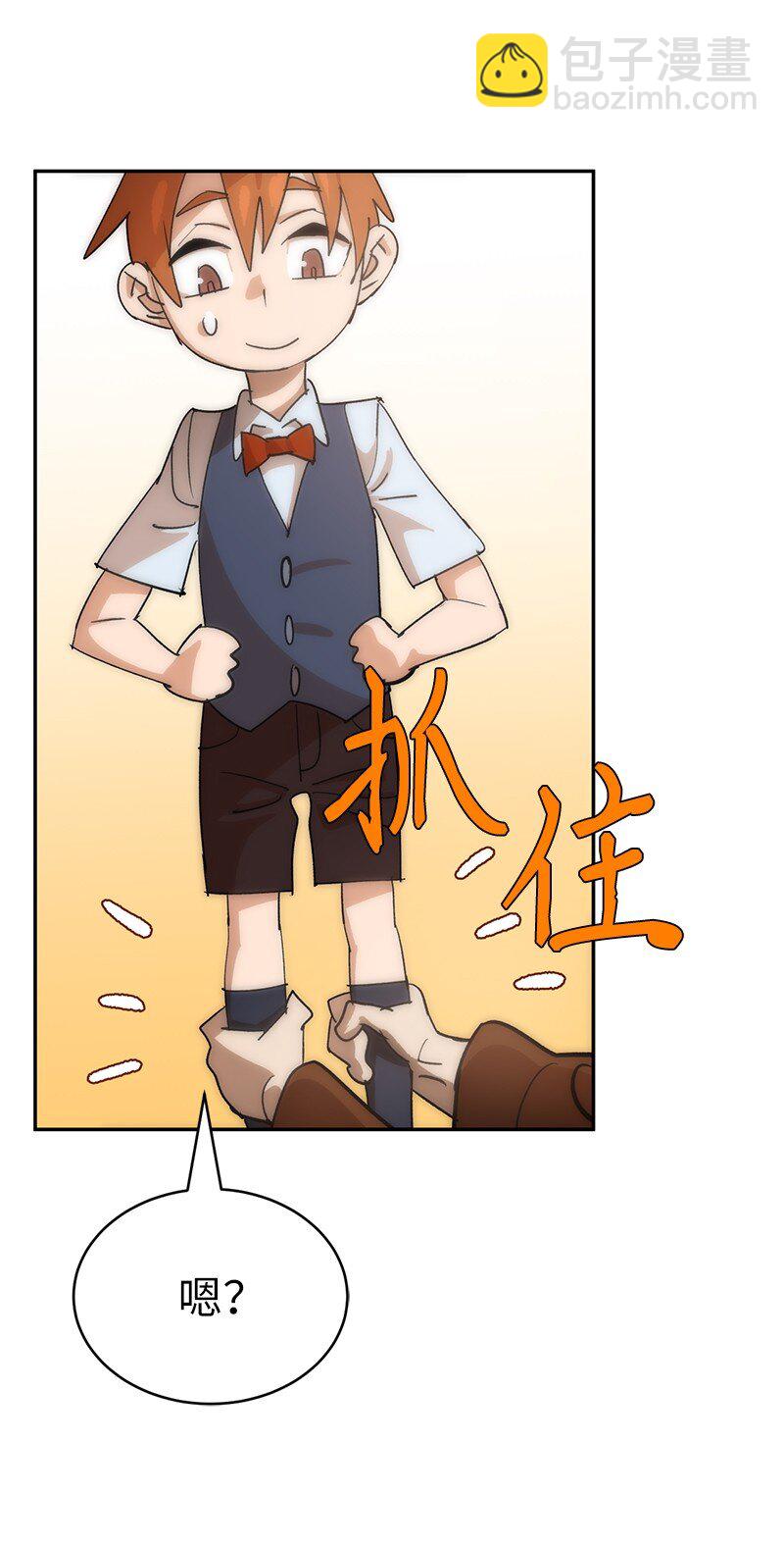 拯救世界後勇士只想做個宅男 - 226 不一樣的可能性(2/2) - 1