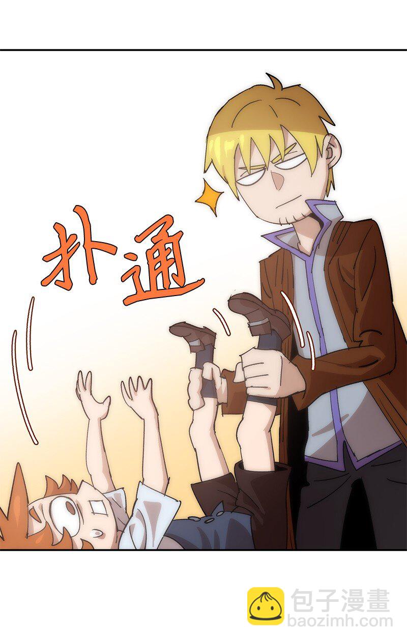 拯救世界後勇士只想做個宅男 - 226 不一樣的可能性(2/2) - 2