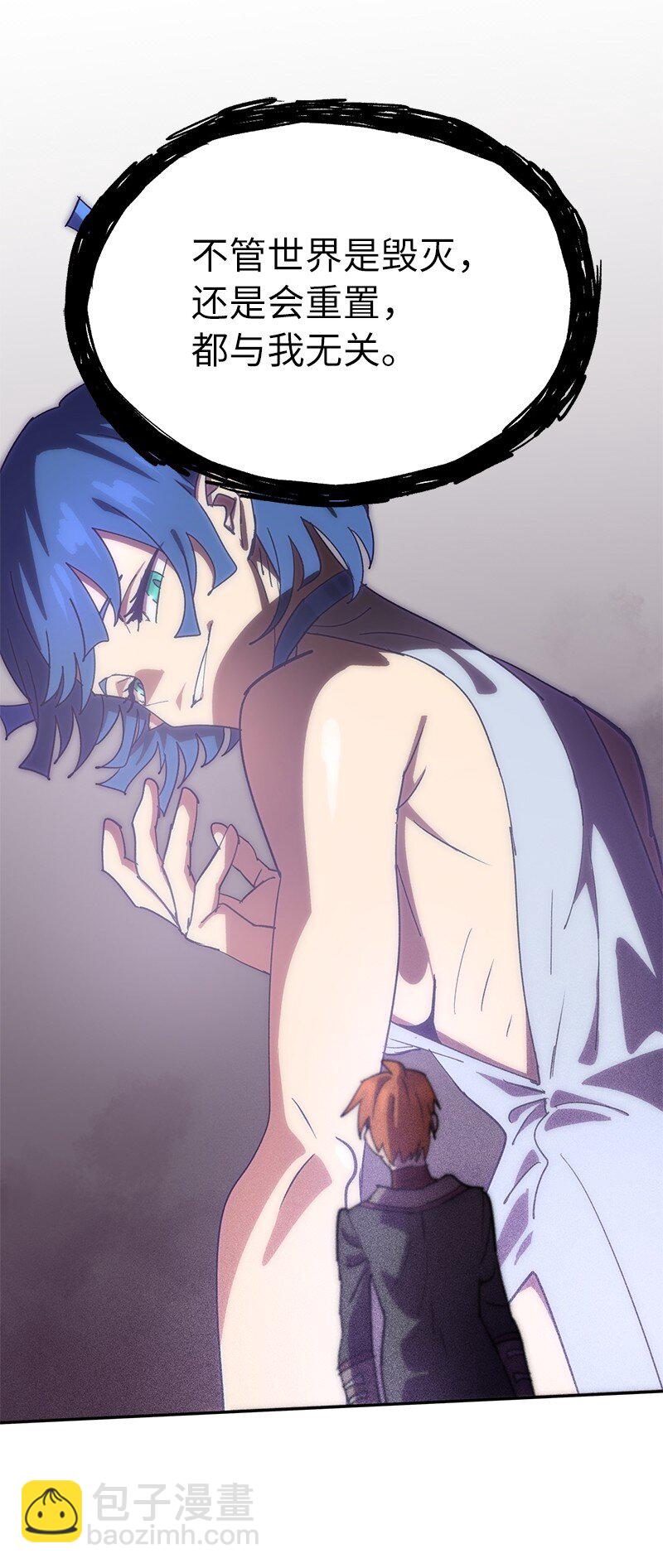 拯救世界後勇士只想做個宅男 - 226 不一樣的可能性(1/2) - 1