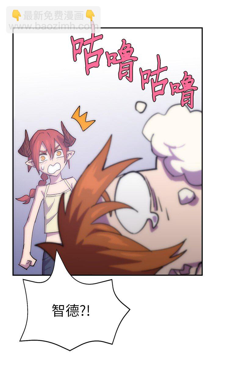 拯救世界後勇士只想做個宅男 - 226 不一樣的可能性(2/2) - 5