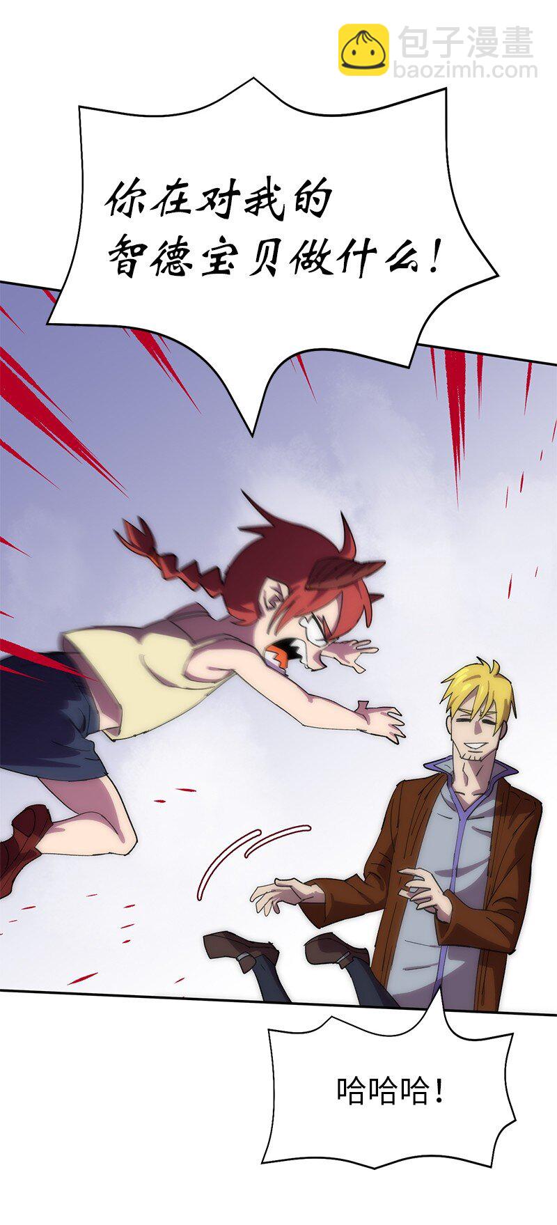 拯救世界後勇士只想做個宅男 - 226 不一樣的可能性(2/2) - 6