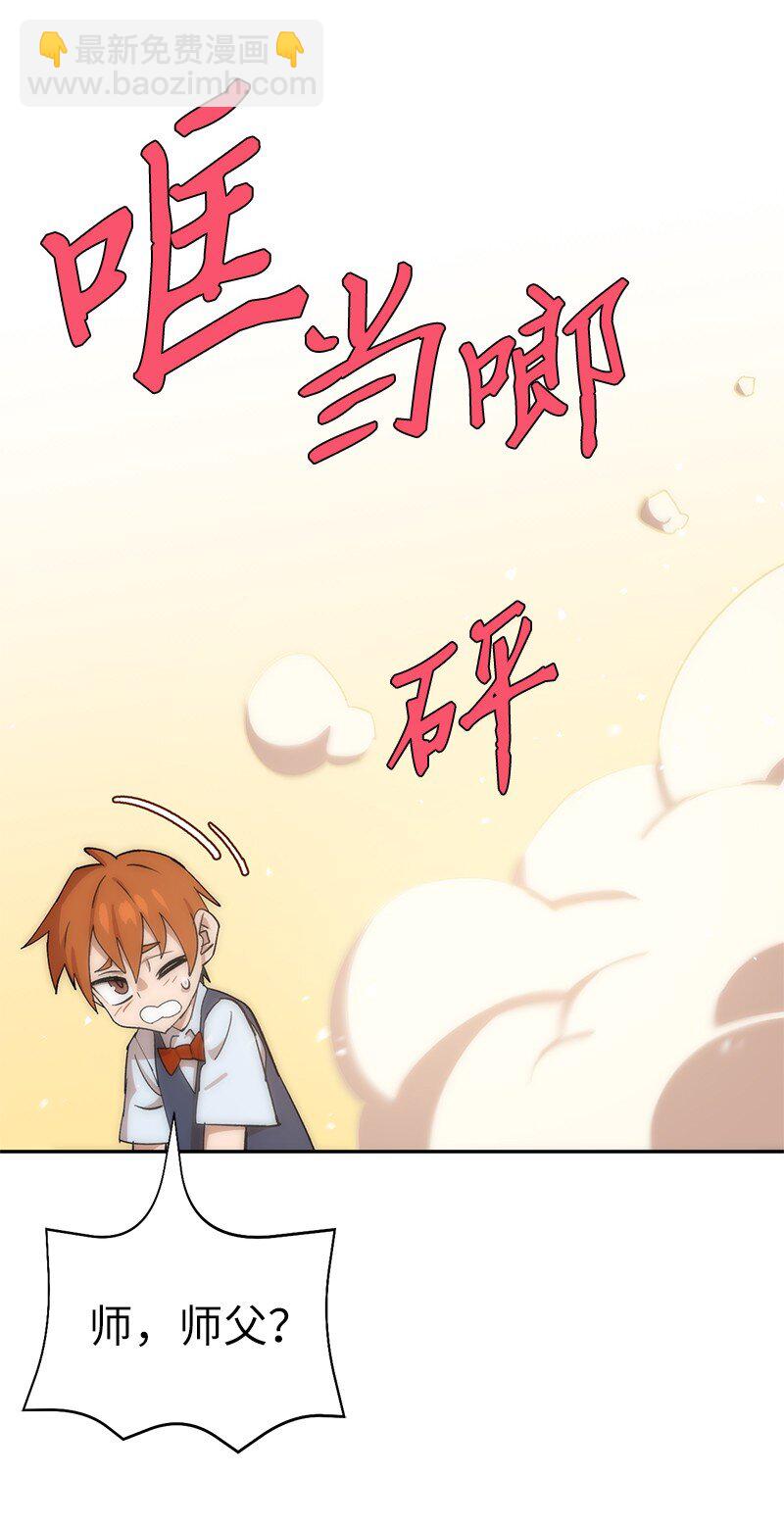 拯救世界後勇士只想做個宅男 - 226 不一樣的可能性(2/2) - 7