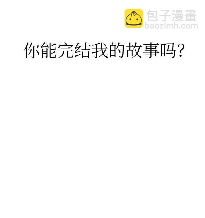 拯救世界後勇士只想做個宅男 - 226 不一樣的可能性(2/2) - 3