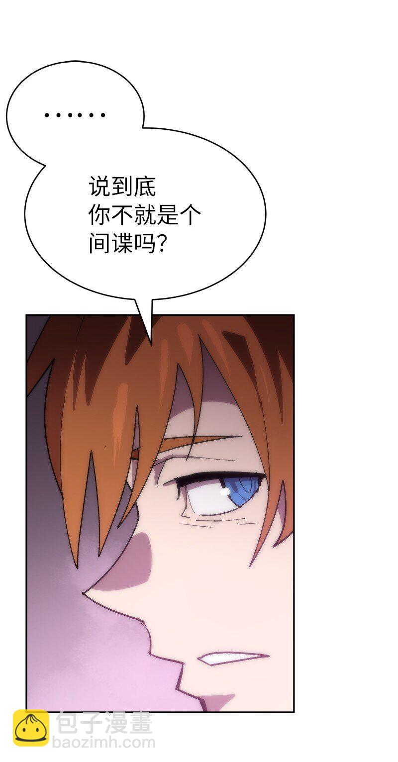 拯救世界後勇士只想做個宅男 - 228 最弱的埃利安(1/2) - 3