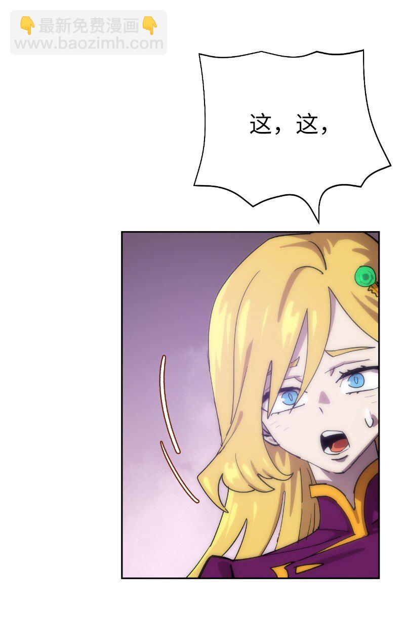 拯救世界後勇士只想做個宅男 - 228 最弱的埃利安(1/2) - 4