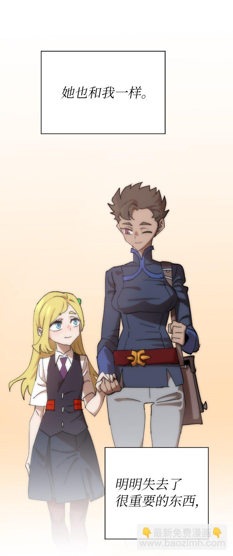 拯救世界後勇士只想做個宅男 - 228 最弱的埃利安(1/2) - 7