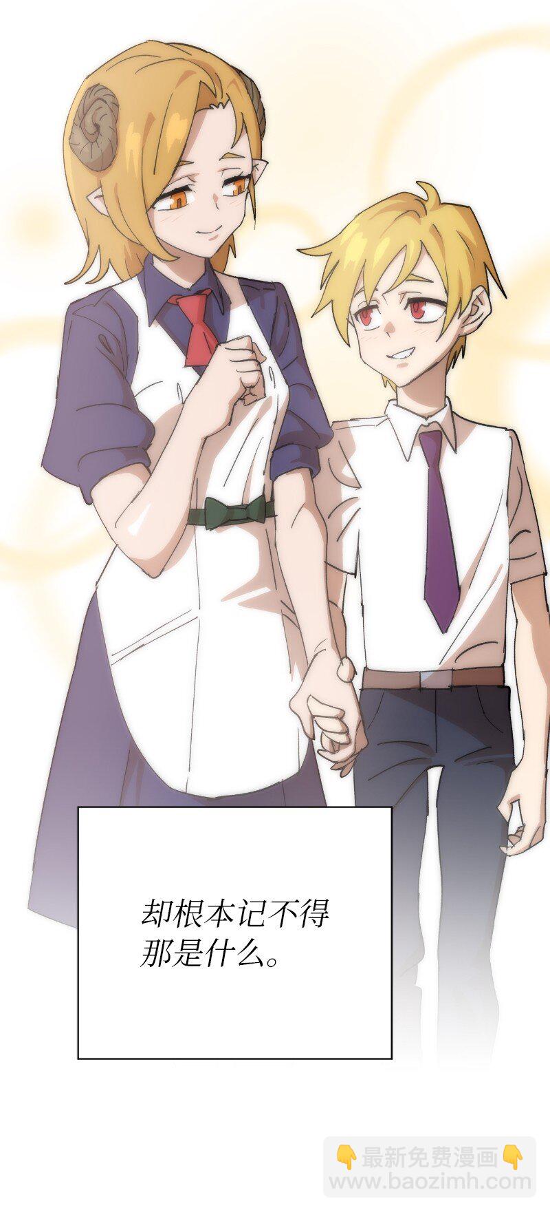 拯救世界後勇士只想做個宅男 - 228 最弱的埃利安(1/2) - 8