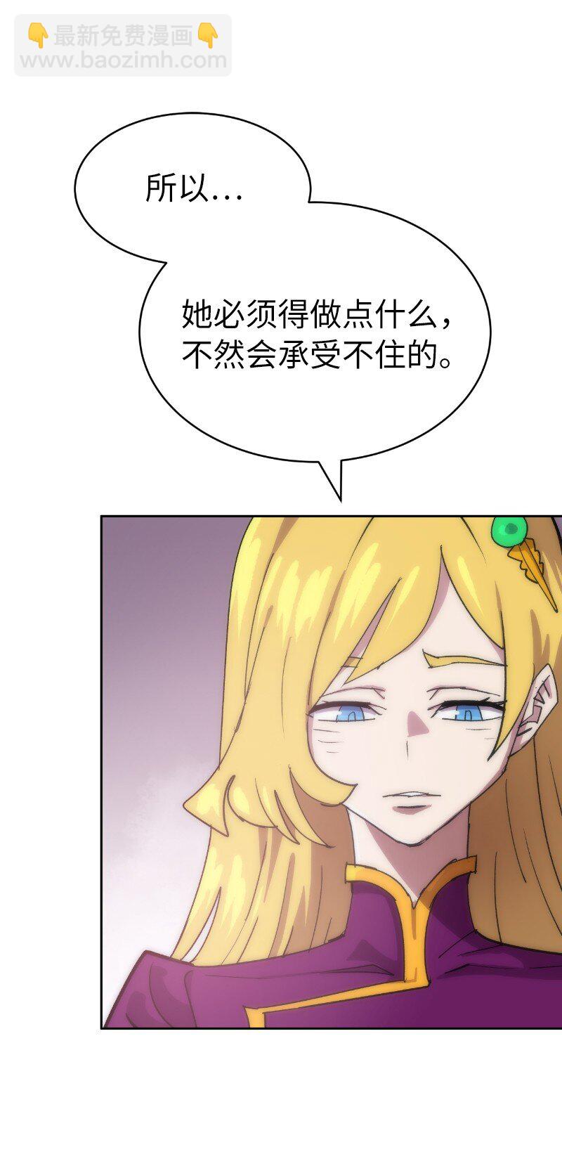 拯救世界後勇士只想做個宅男 - 228 最弱的埃利安(1/2) - 3